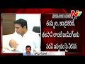 KTR serious on Telangana Cabinet expansion