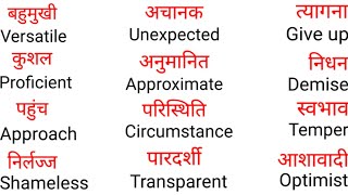 daily use english • english speaking • common english words • english spoken • english kaise sikhe