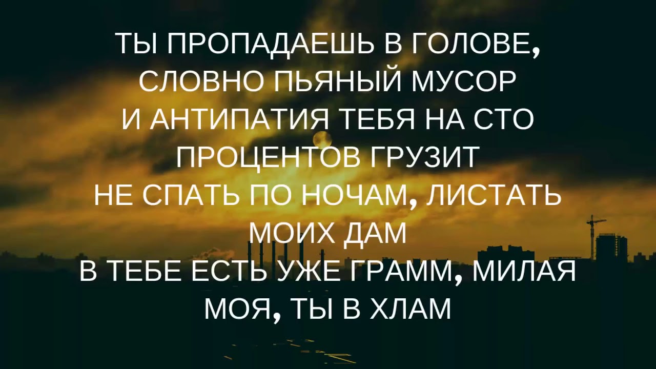 Слова песни странно. Слова песни странная женщина. Зависай Странге текст. Зависай текст. Текст песни зависай Strange.