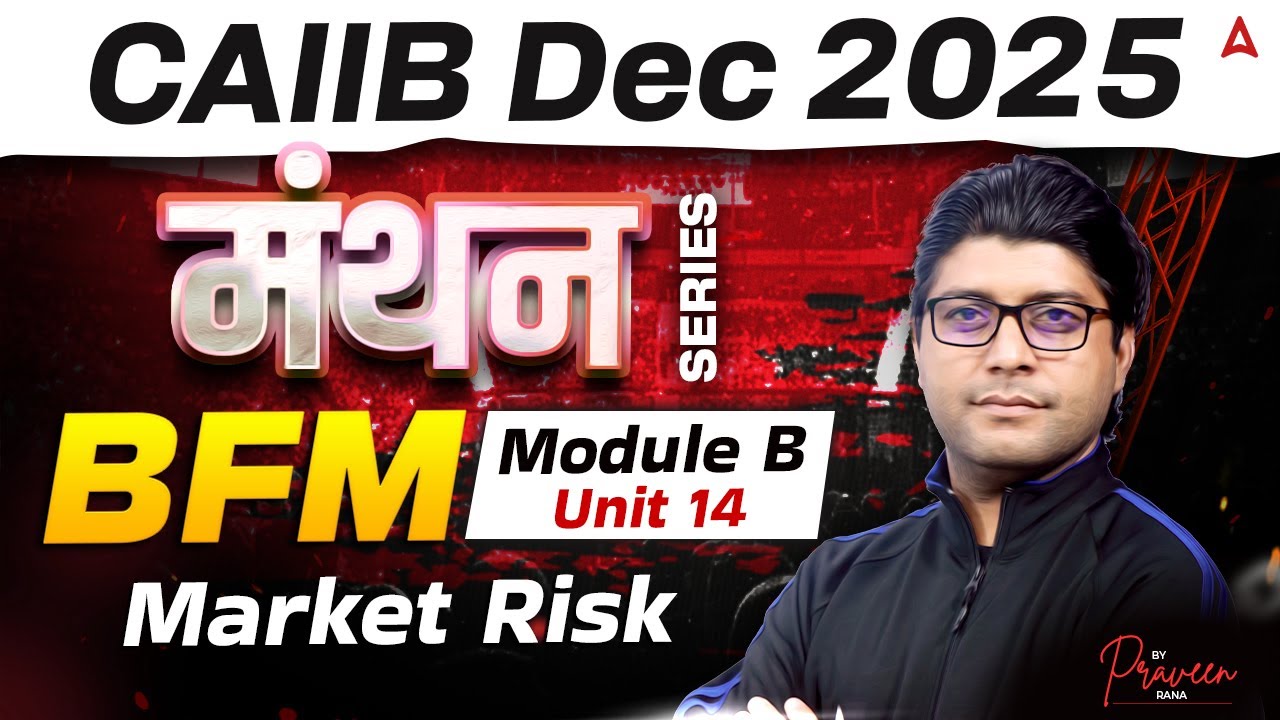 CAIIB Dec 2025 | CAIIB BFM Module B | Unit 14 Market Risk | CAIIB BFM Praveen Rana