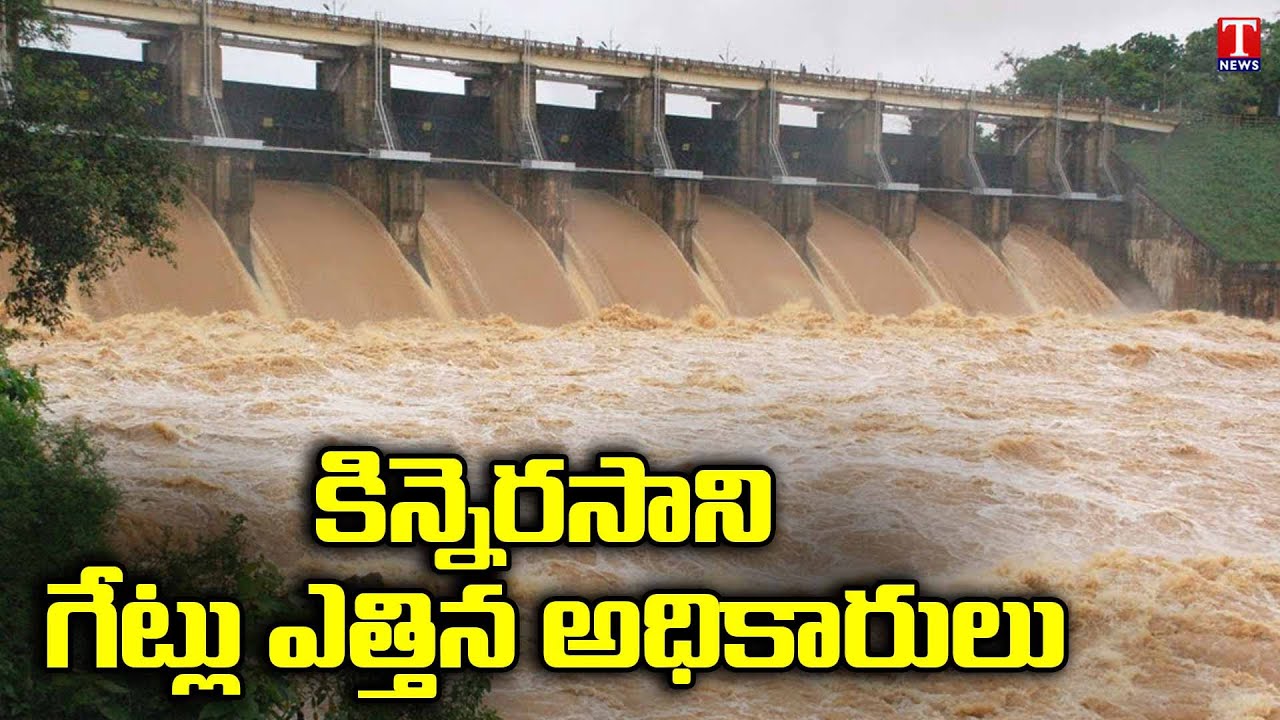 Kinnerasani Dam Gates Opened Due To Flood Water | Heavy rains across ...