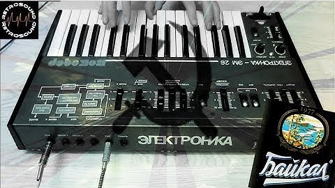ЭЛЕКТРОНИКА ЭМ-26 вокодер Elektronika EM-26 Vocoder