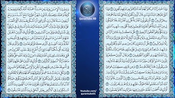 عبدالله خياط | 046 : سورة الأحقاف | حفص عن عاصم