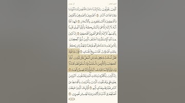 حفظ سورة آل عمران آية 19 و 20