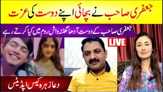 Zunaira Mahum Live With Ali Jaffery Advocate On Dua Zehra Zaheer Ahmed Case Update, Current Issues