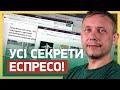 🤫УСІ СЕКРЕТИ ЕСПРЕСО! Як ПРАЦЮЄ РЕДАКЦІЯ? З перших вуст!