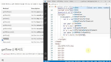 JS 날짜 객체 - new Date( )