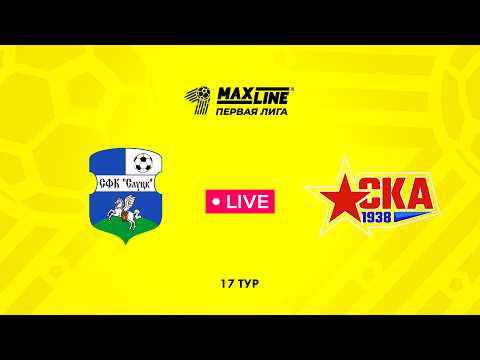 LIVE | Слуцк-2024 — РЦОП Стайки — football video