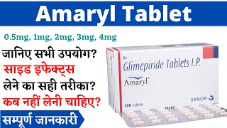Amaryl Tablet Amaryl Tablet 0.5 Mg, 1Mg, 2Mg, 3Mg, 4Mg Uses, Side Effects In Hindi