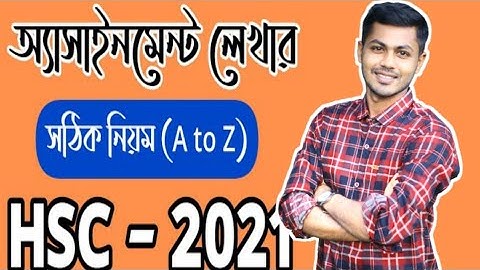 Assignment লেখার সঠিক নিয়ম | HSC Assignment 2021 | HSC 2021 Assignment question