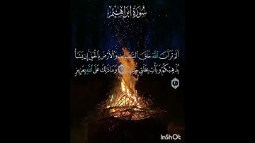 سوره إبراهيم عدد آياتها ٥٢ آيه (سوره مكيه ) من الآيه ١٩ إلي الآيه ٢٠