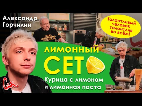 Видео: Лимон-каперс риба тон и юфка с Алфредо