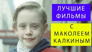 Топ фильмов с Калкиным (не включая 