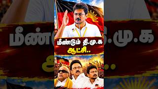 இடைத்தேர்தல் தானே .. | LOP Udhayanidhi Stalin Speech | CM Vijay | MK Stalin | DMK | TN Assembly
