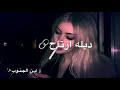 موكتلك تخسر ابدوني