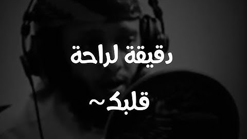 سبحان من رزقه هذا الصوت|ياسر الزيلعي|أواخر سورة الفتح|💙