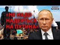 Протесты в «ДНР» и «ЛНР»: Россия прислала нового «хозяина» | Донбасс Реалии