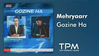 آهنگ جدید گزینه ها از مهریار - Mehryaarr Gozine Ha New Track