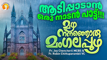 MANGALAPUZHA | MANGALAPUZHA SEMINARY | MAZHA NANANJORU.. | FR. JOY CHENCHERIL MCBS & FR. ROBIN C. VC