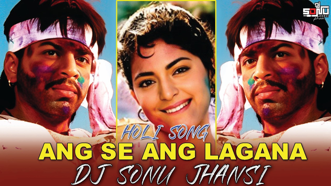 Ang Se Ang Lagana  Remix Dj Sonu Jhansi Sajan Hame Aise Rang Lagana Holi Special Super Hit Dj Song