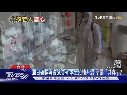 本土確診升溫! 香港臨床發現 Omicron攻擊兒童中樞神經系統...醫警告這件事...｜十點不一樣20220408
