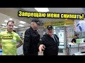 Запрещаю меня снимать вы нарушаете закон просрочки!