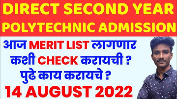 🛑 DIRECT SECOND YEAR POLYTECHNIC ADMISSION 2022 MAHARASHTRA 🔥|| PROVISIONAL MERIT LIST TODAY 🔥||