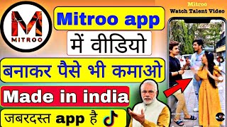 Mitron indian short video | tiktok का  बाप mitron indian app | mitron app | mitroo app review screenshot 2