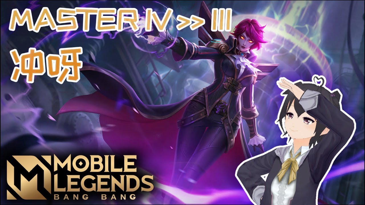 Mlbb Mobile Legends Vtuber No Funny Business 漫漫长夜终于排上master Iii Waiwai 歪歪魔法师 中文 Youtube Mlbb Mobile Legends Vtuber No Funny Business 漫漫长夜终于排上master Iii Waiwai 歪歪魔法师 中文 Youtube