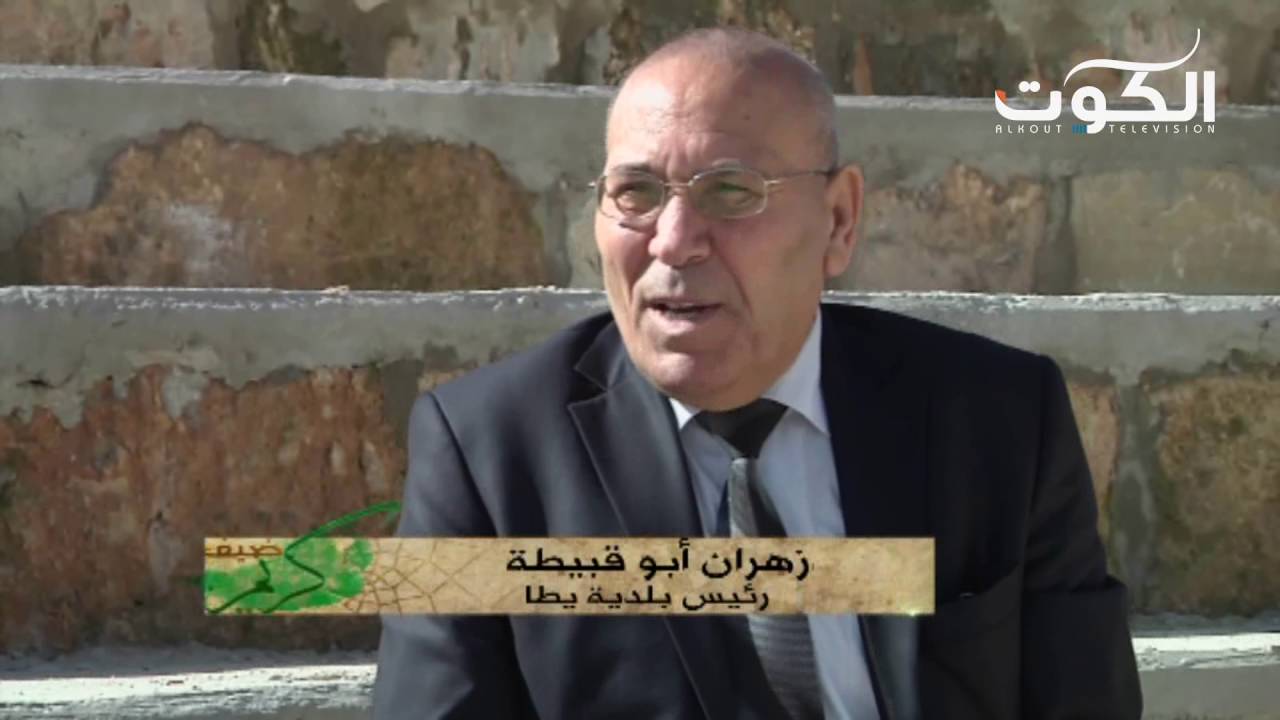 برنامج ضيف كريم - فلسطين / مدينة يطا ح22