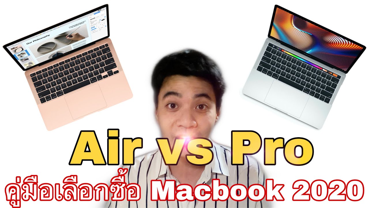  Macbook Air 2020 Vs Macbook Pro 2020 