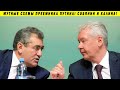 УКРАСТЬ 1 МЛРД И ОТРАВИТЬ ШКОЛЬНИКОВ! МЭР СОБЯНИН, ИСААК КАЛИНА, ШКОЛА 113 ДАВОР ТУБА