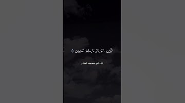 الشيخ محمد صديق المنشاوي | تلاوة رائعة جدا من سورة الزخرف