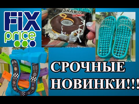 Ремкомплект фикс прайс