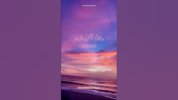 ✨اللهم إجعلنا من الفائزين 💗✨ #اسلام_صبحي  #ارح_قلبك  #آيات#القرآن#القرآن_الكريم  #quran #تلاوة_خاشعة