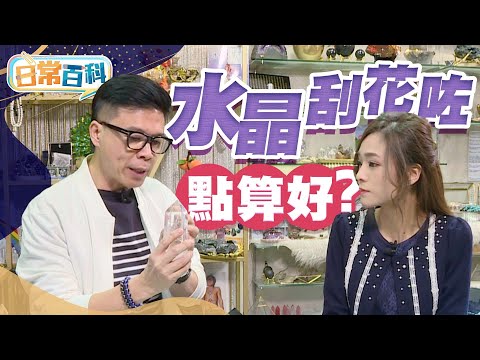 【on.cc東網】醫健：水晶崩花　功能或受損