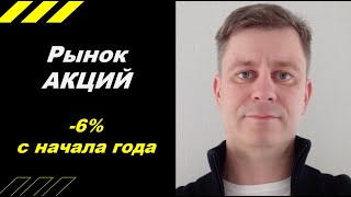 видео: Рынок акций умер!!! картинка: Рынок акций умер!!!