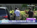 20200801中天新聞　「藍綠黃」6今昔立委涉收賄　檢搜國會扣920萬現金