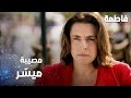 مسلسل فاطمة مقطع من الحلقة 75 Fatmagül ün Suçu Ne مصيبة ميس ر 