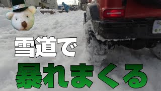 雪道で暴れまくる【TAMIYA cc02】 - YouTube