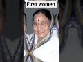 First womenknowledgableaboutindia gkquiz