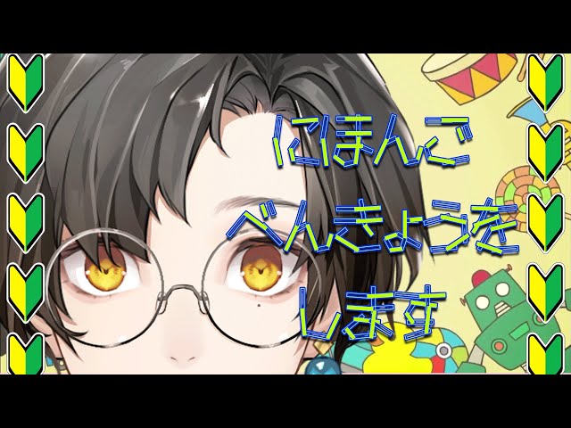 What is Japanese..? 【 NIJISANJI KR｜Chiho Han 】のサムネイル