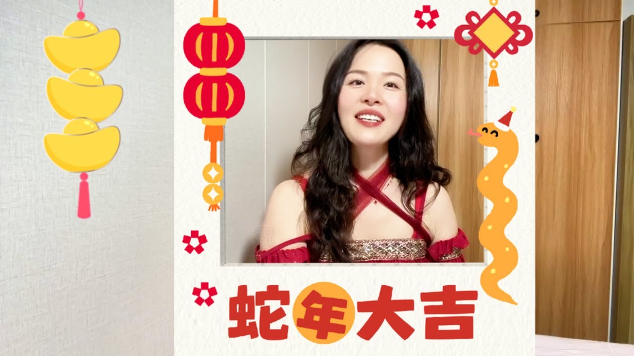 浅浅祝大家新年快乐#浅浅私房话 - YouTube