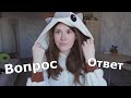 НЕУДОБНЫЕ вопросы от зрителей🔥💬книжные и писательские