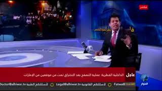 متصل من السعودية: لن نناصر الأقصى من أجل حماس و قطر  شاهد رد  الاعلامي التونسي صالح الأزرق