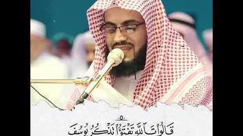 تلاوة خاشعة من سورة يوسف-ترق لها القلوب-صوت جميل جدا-رعد الكردي-القرآن الكريم-Quraan kareem-2021