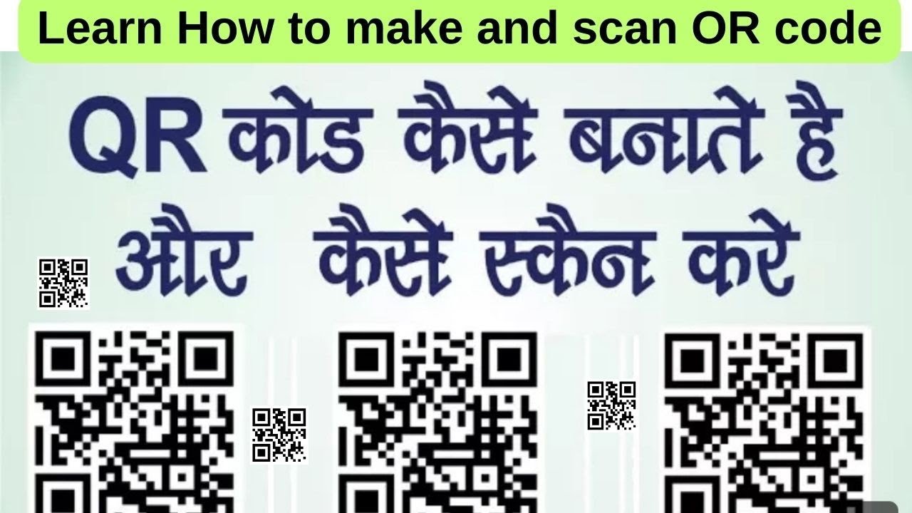 What is QR code | QR code kaise bnate ha - YouTube