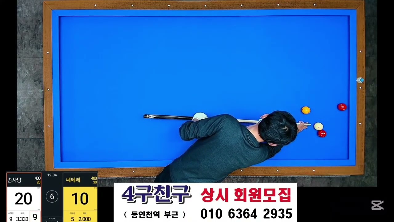 4구친구 배재환 400 vs 솜사탕 400