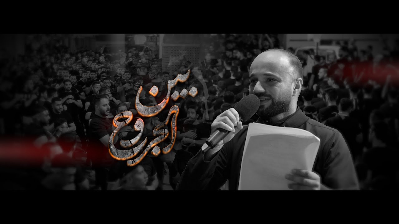 بين الجروح | الرادود مهدي الخاطر| موكب عزاء سترة - واديان | ذكرى شهادة السيدة فاطمة (ع) 1446هـ