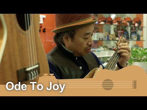 [青苗琴行]-夏威夷小結他-ukulele---ode-to-joy